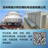 昆山中央空調清洗